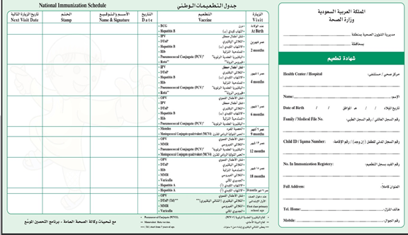 Child Health Children Vaccination Facts And Tips - Vaccination Schedule Ksa